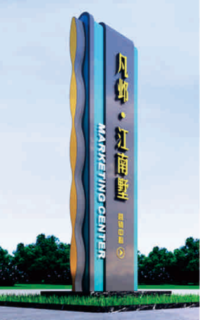 精神堡壘大(dà)門(mén)立牌導視(shì)牌标識牌